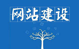 廣州網(wǎng)站建設(shè)教你如何穩(wěn)定關(guān)鍵詞排名