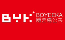 與廣州博藝嘉文化傳播有限公司簽訂網(wǎng)站建設合同