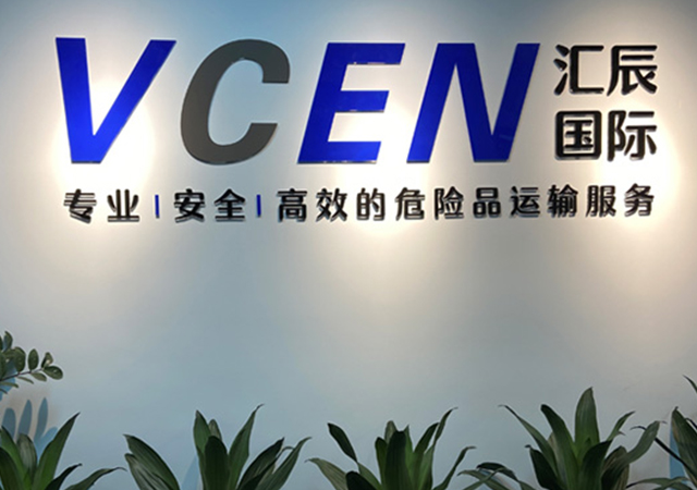 廣州網(wǎng)站建設(shè)案例：匯辰國(guó)際貨運(yùn)代理